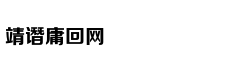 人社部：一季度全国城镇新增就业